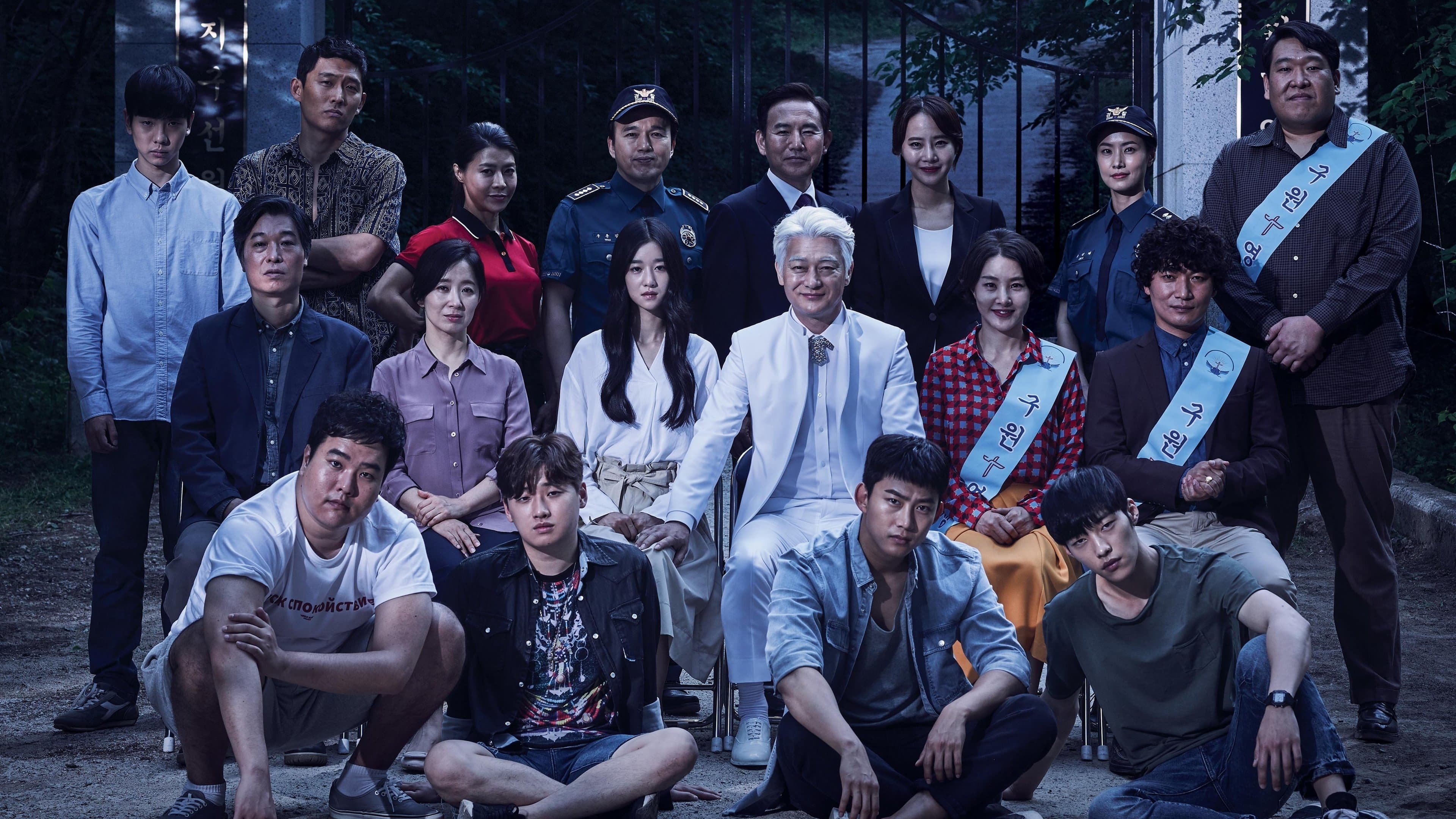 Poster of "Save Me"