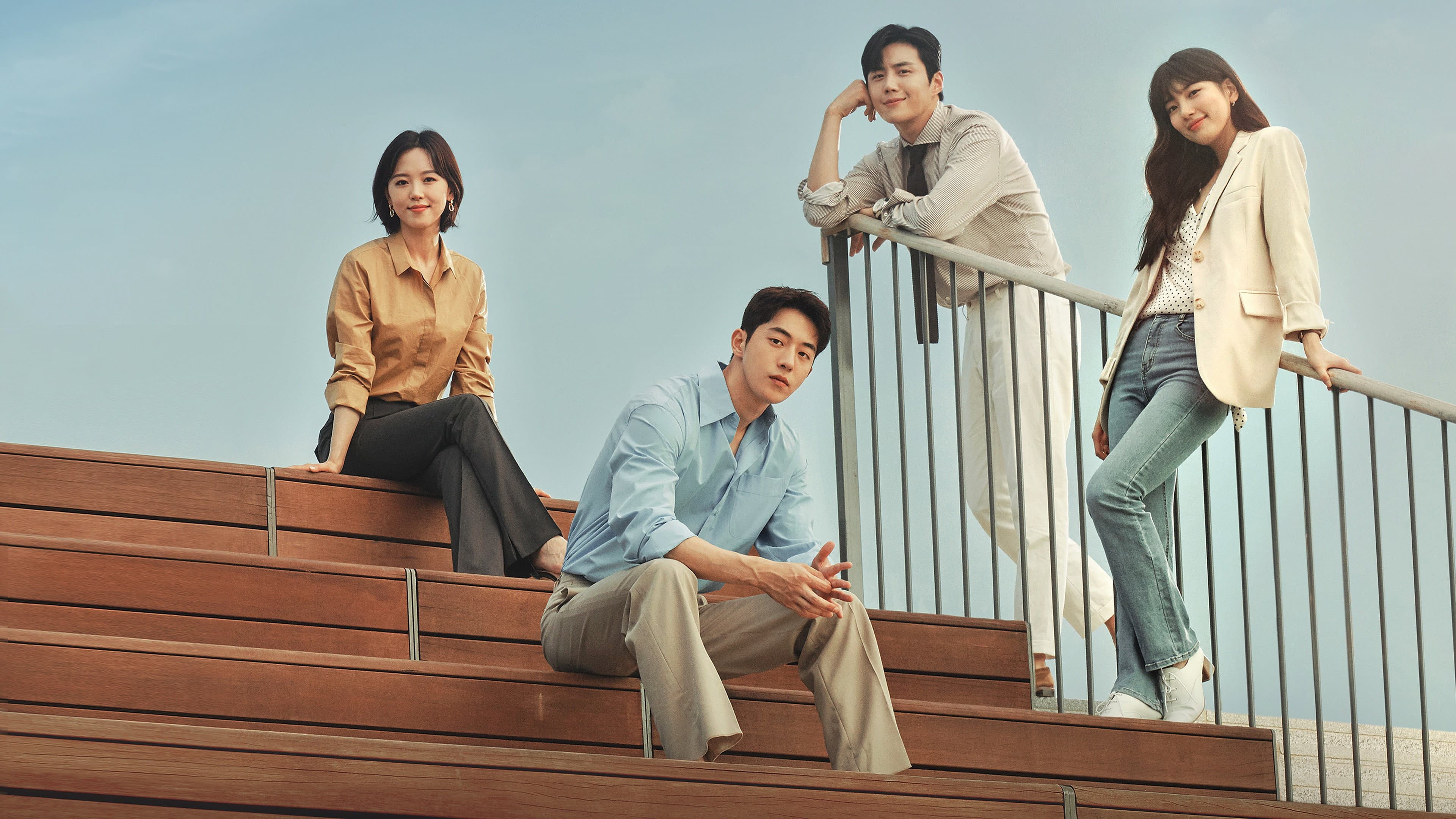 Poster of "Start-Up"