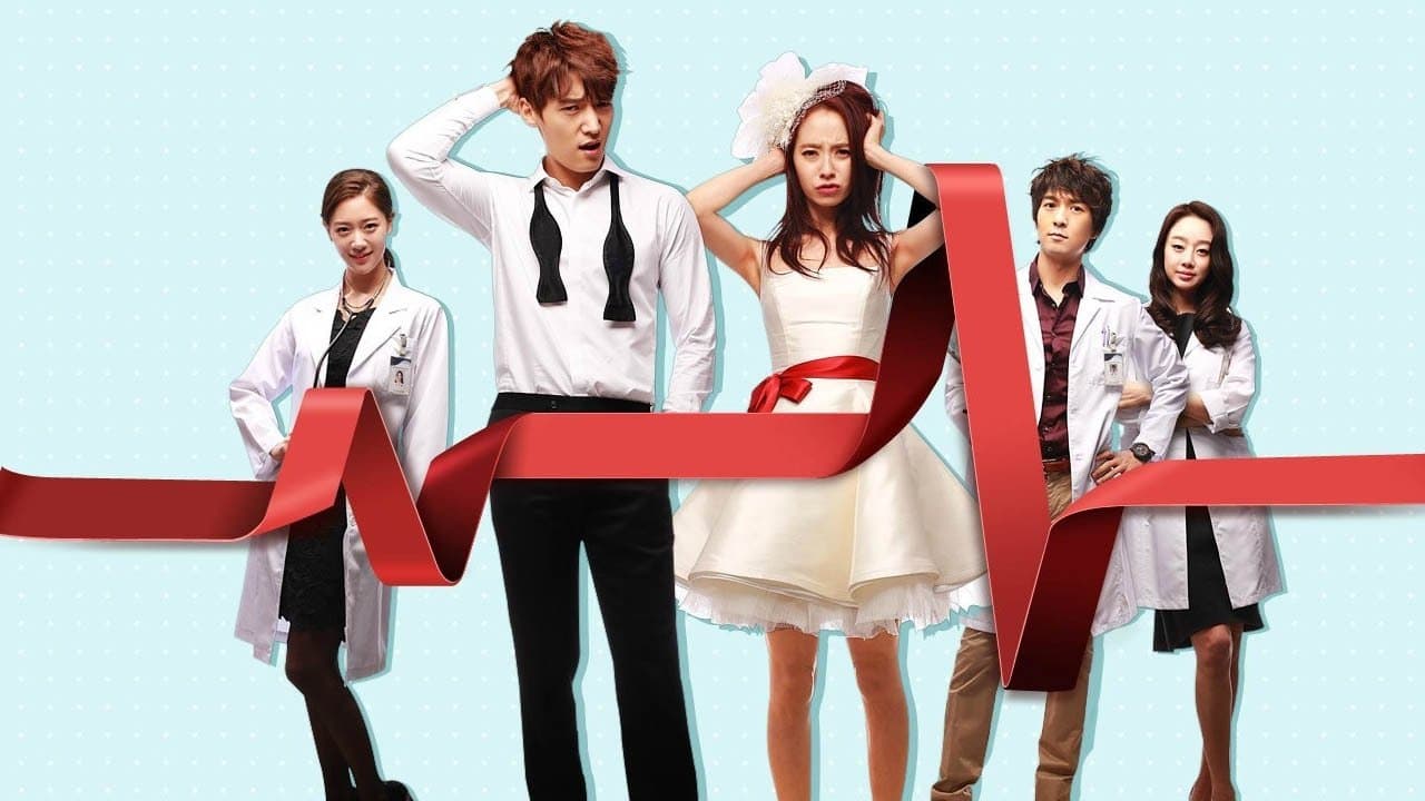 Poster of "Emergency Couple"